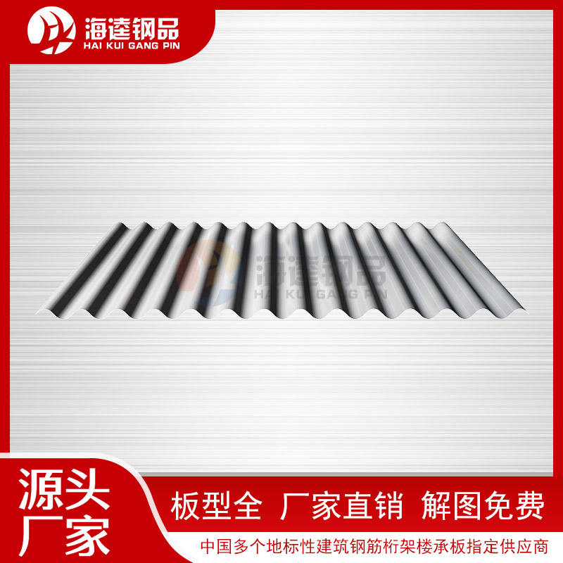 YX18-76-988彩鋼板